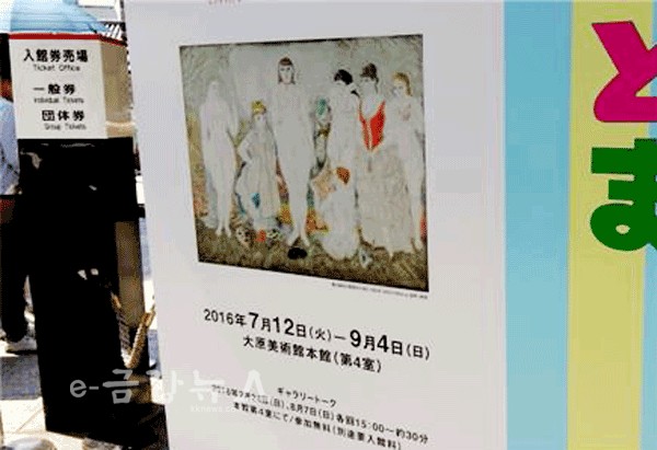 오하라 미술관 입구 포스터
