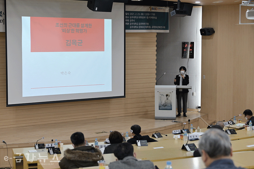 박은숙 동국대학교 전문연구원이 조선의 근대를 설계한 ‘비상한’ 혁명가 김옥균 주제로 발표를 하고 있다.