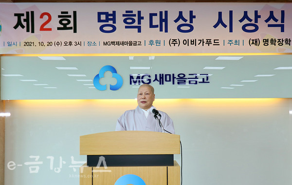 복지환경부문 수상자 김봉(정운스님) 금강사회복지관장