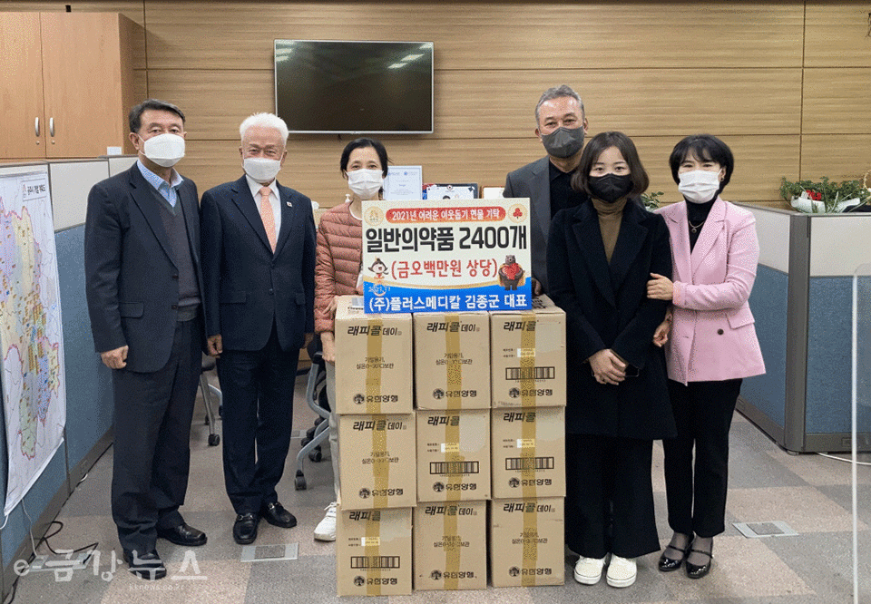 ㈜플러스메디칼 김종군 대표가 23일 공주시청을 방문해 우일반의약품을 기탁했다.