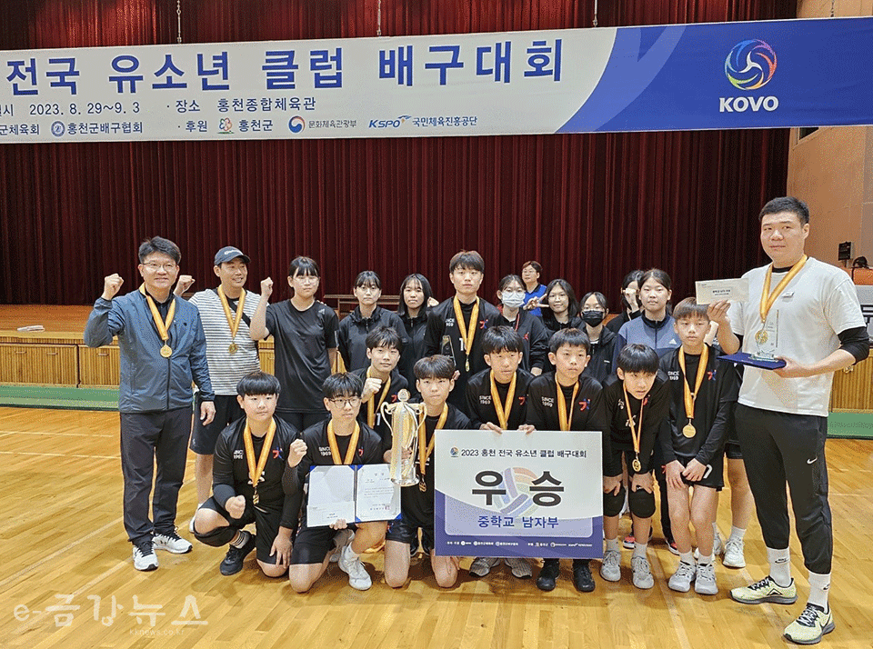 2023 홍천 전국 유소년 클럽 배구대회 시상식 후 기념사진을 찍고 있다.