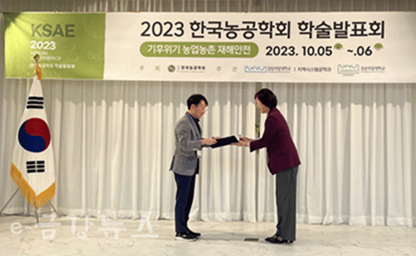 공주대 지역건설공학과 박윤식 교수가 학술상을 수상하고 있다.