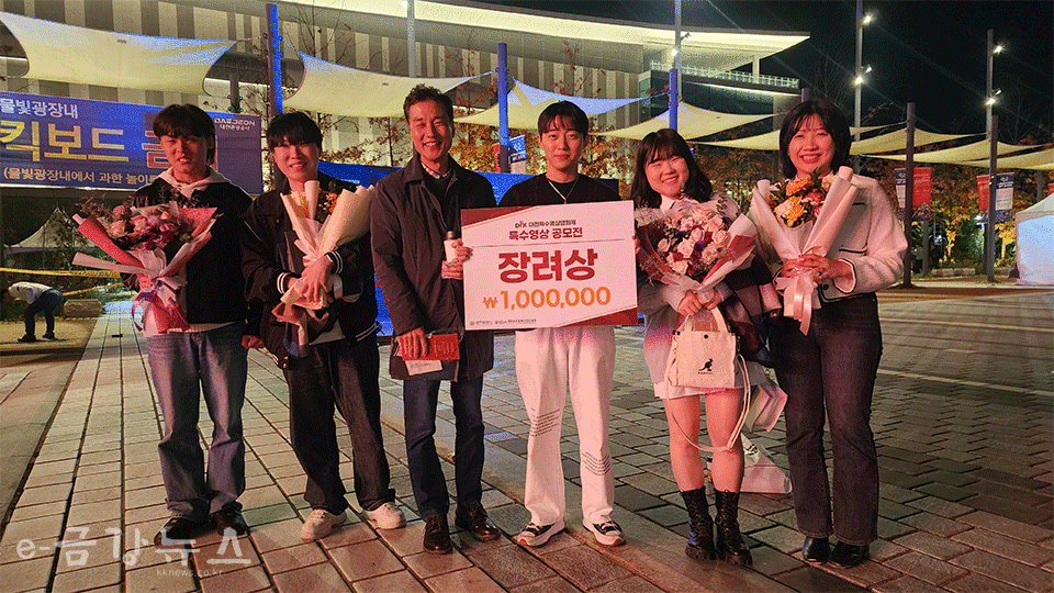 한국영상대 특수영상제작과와 음향제작과 재학생들이 2023 대전특수영상영화제에서 장려상을 받고 기념사진을 촬영하고 있다.