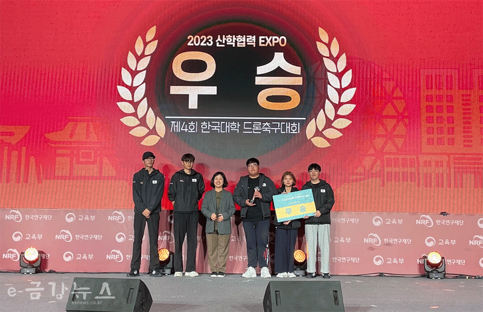 지난 10일 열린 제4회 한국대학드론축구대회에서 한국영상대학교 재학생들이 우승을 차지, 교육부 장관상을 받은 뒤 우승트로피를 들고 기념사진을 찍고 있다.