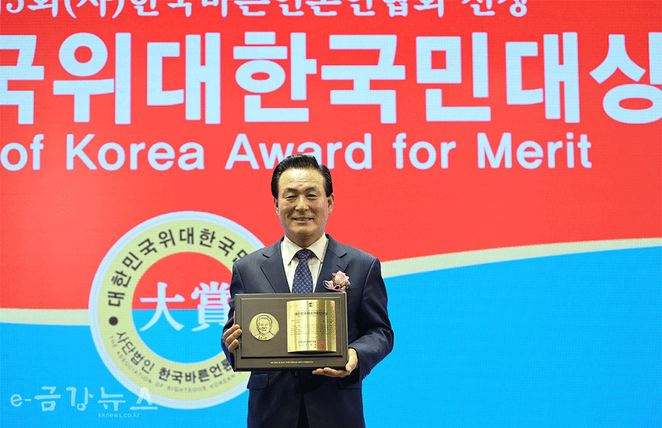 대한민국 위대한 국민대상을 수상한 백성현 논산시장 