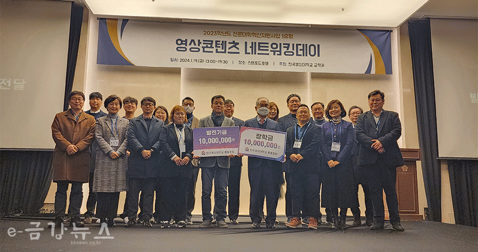 네트워킹 데이에 참석한 한국영상대 동문들과 학교 관계자들이 장학금 증정식을 갖고 기념사진을 촬영하고 있다.