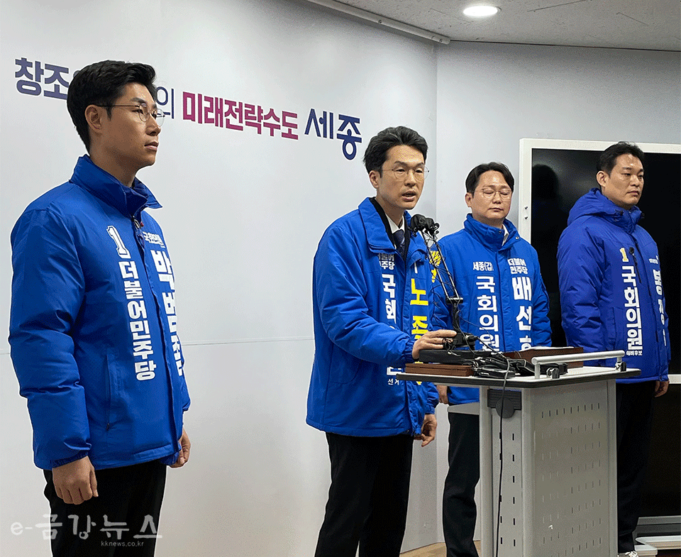 더불어민주당 세종시갑 선거구 예비후보들이 19일 세종시청 브리핑룸에서 기자회견을 하고 있다. 
