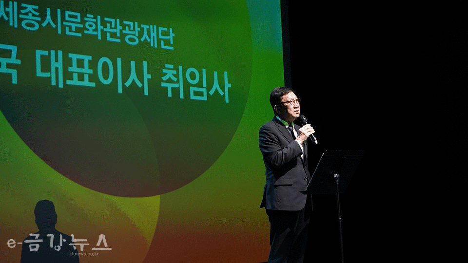 세종시문화관광재단 박영국 대표이사가 취임사를 하고 있다.
