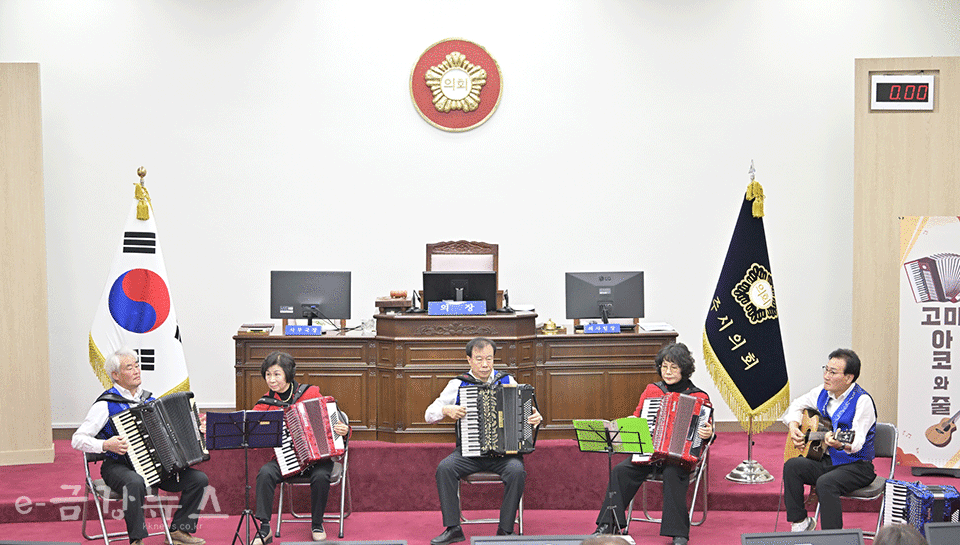 28일 공주시의회 제251회 4차 본회의에 앞서 ‘고마 아코와 줄’회원들이 아코디언 연주를 하고 있다.