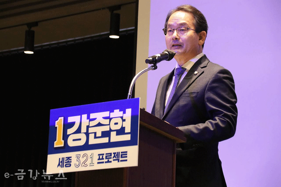 강준현 국회의원이 6일 조치원 1927 아트센터에서 ‘세종 3·2·1 프로젝트’ 현장 공약을 발표하고 있다.