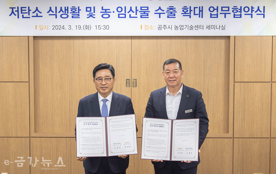 최원철 시장과 한국농수산식품유통공사 김춘진 사장이 협약을 체결하고 기념사진을 찍고 있다.