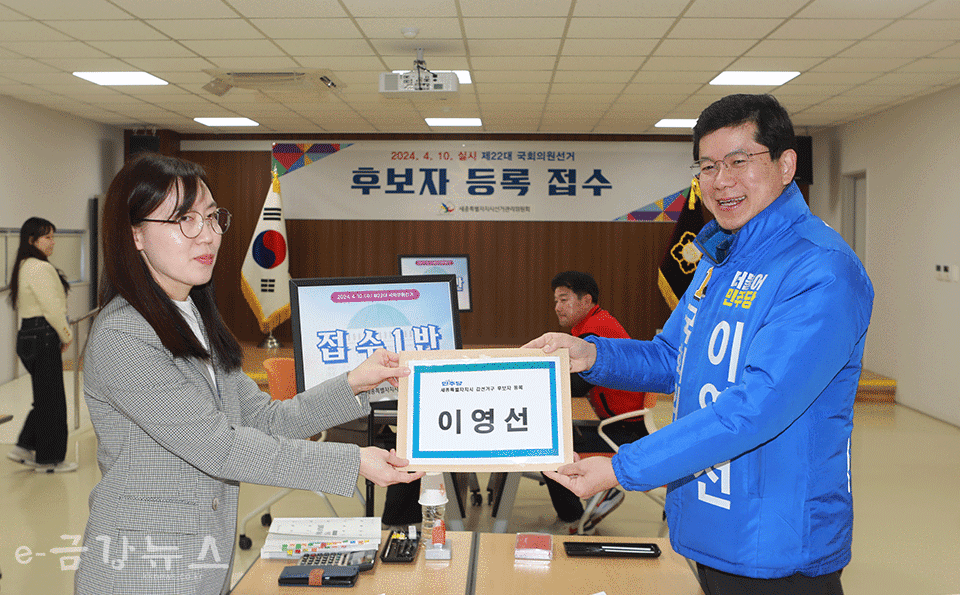 이영선 후보(더불어민주당, 세종갑)가 21일 세종선거관리위원회에서 후보등록을 하고 있다.