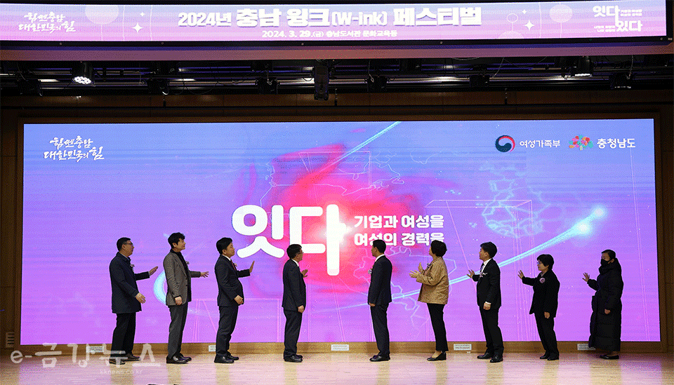 2024년 충남 윙크(W-ink) 페스티벌 개최 모습