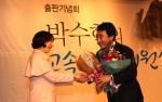 지지자에게 꽃다발을 받는 박수현 의원
