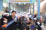 황명선 시장이 8일 화지중앙시장 일원에서 설맞이 물가 안정을 위한 전통시장 캠페인을 펼치고 있다.