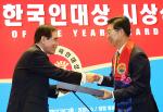 양승조 지사가 자랑스런한국인 대상을 수상하고 있다.