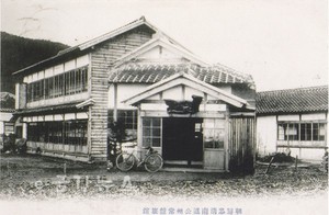 일제강점기 상반여관 사진엽서(출처: 일본 이와테현 사이토마코토기념관)