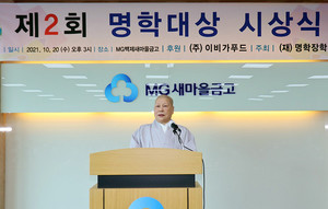 복지환경부문 수상자 김봉(정운스님) 금강사회복지관장