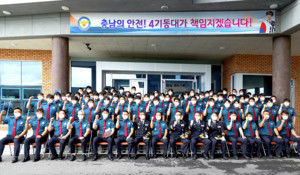 충남지방경찰청 경찰관기동대 제4기 창설식 장면