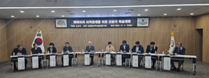 개태사지 사적등재를 위한 전문가 학술회의 개최 장면