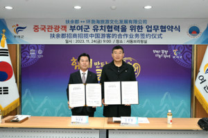 박정현 부여군수(좌)와 오연림 중국환발해여유문화발전유한공사 회장(우)이 업무협약을 체결하고 있다. 