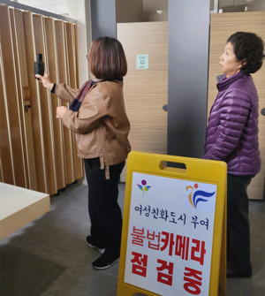 군민참여단 공중화장실 점검 모습