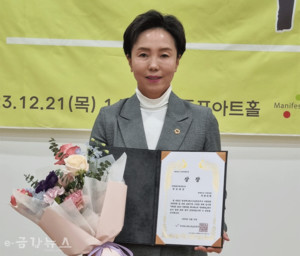 박미옥 충남도의원이 21일 2023 지방의원 매니페스토 약속대상을 수상하고 기념사진을 찍고 있다.
