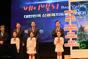 7일 천안시청 봉서홀에서 개최된 베이밸리 비전 선포식 행사 모습