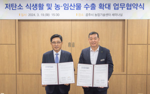 최원철 시장과 한국농수산식품유통공사 김춘진 사장이 협약을 체결하고 기념사진을 찍고 있다.