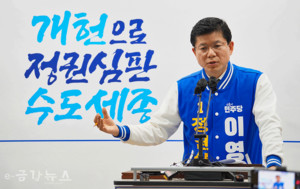 더불어민주당 세종시갑 이영선 후보