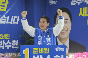 23일 열린 선거사무소 개소식에서 박수현 후보가 총선 승리를 다지고 있다.