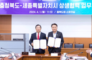 최민호 세종시장과 김영환 충부도지사가 협약을 체결하고 있다.