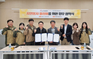 계룡산국립공원사무소와 공주시자원봉사센터가 지난 2일 자원봉사 활성화를 위해 업무협약을 체결했다.
