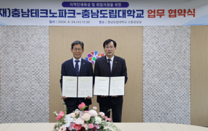김용찬 총장(좌)과 서규석 원장(우)이 24일 ‘지역인재 육성 및 취업 지원을 위한 업무협약(MOU)’을 체결하고 기념사진을 찍고 있다.