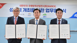 (사진 좌로부터) 권오성 육군협회장, 김태흠 지사, 이응우 계룡시장가 업무협약을 체결하고 기념사진을 찍고 있다.